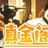钰Zz