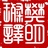 樊明璨