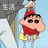 Eric