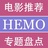 Hemo