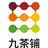 芬吉九茶铺