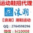 浪潮潮鞋运动