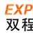 双程速递