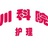 年轻的概念