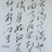 非书生