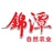 锦潭自然农业