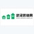 武汉装修网