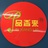 品香来小吃车