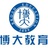 博大教育