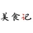 M美食记
