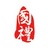 国礼收藏