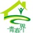 青春界