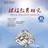 课程教育研究