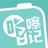 咔嚓日记