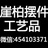 文玩粉