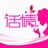 话情挽回