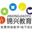 重庆锦兴教育