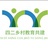 四二乡村教育