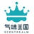 气味王国