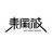东风