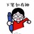早睡早起写论文