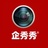 企秀秀