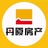 厦门丹厦房产