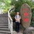 张居然
