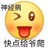 汝母几时入土