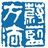 蔚蓝方法