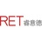 RET睿意德
