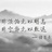 青盏