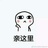 时光蒺