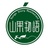 山果物语