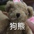 咕咕咕