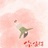 炒菜