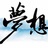 梓阳经纪