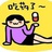 闪电馒头