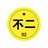 不二爱柠檬