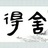 风落叶