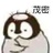 好的吧