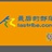 最后的部落户外