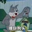 摸你狗头