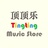 顶顶乐
