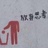 晨城