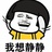 阿菜