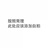 不说话