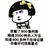 嘿哈黑