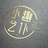 王耀宗