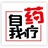 自我药疗